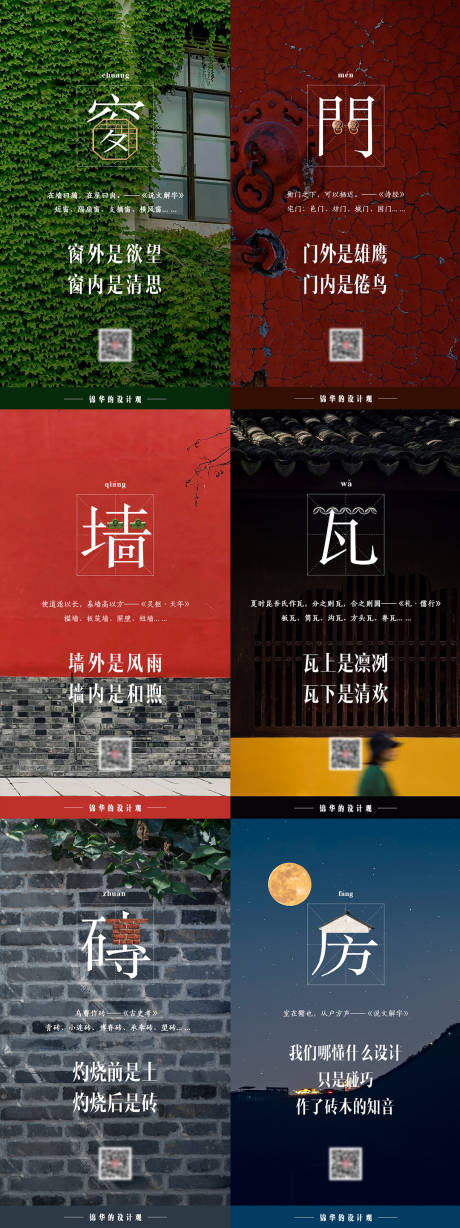 源文件下载【装修设计观系列海报】编号：80180008023401437