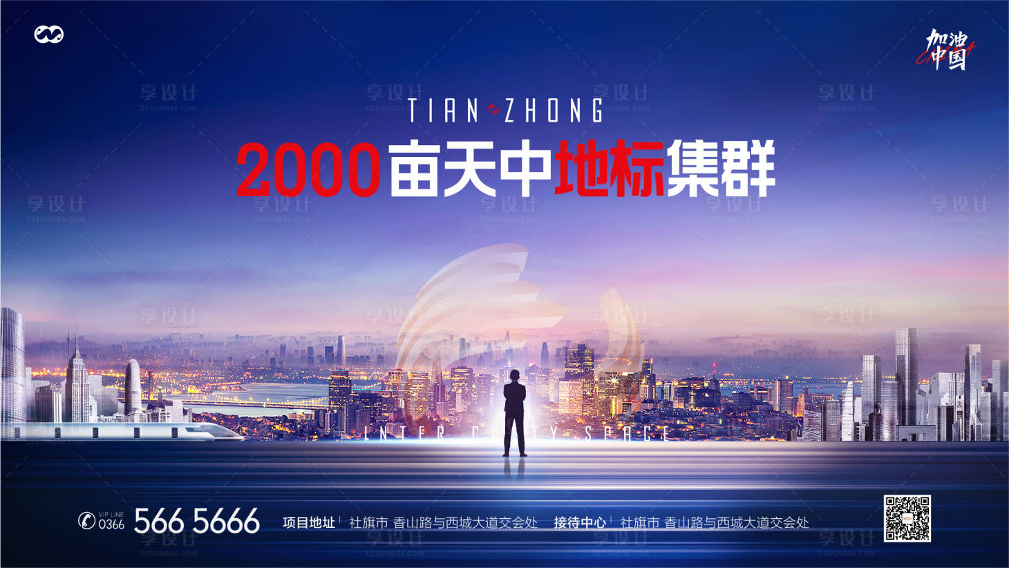源文件下載【入市面世城市地標大盤商務提案主畫面】編號：12250008002218367