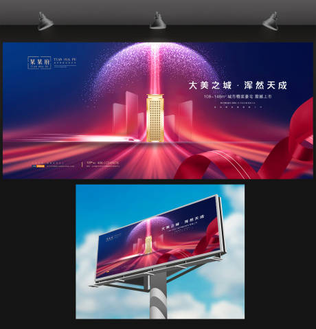 源文件下载【地产价值点缤纷海报展板】编号：69410008092449270