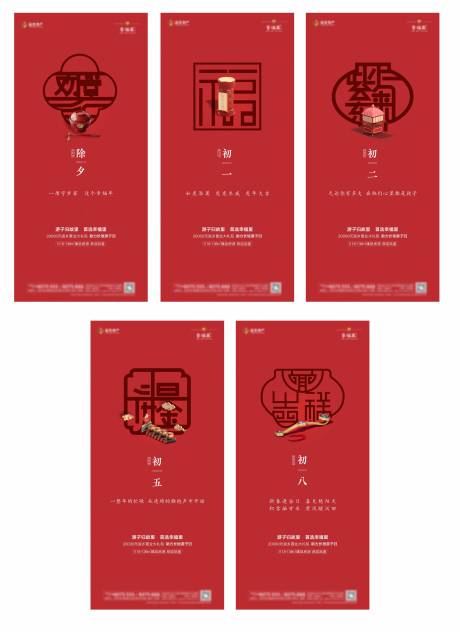 源文件下载【过年拜年迎财神  】编号：61500008154766539