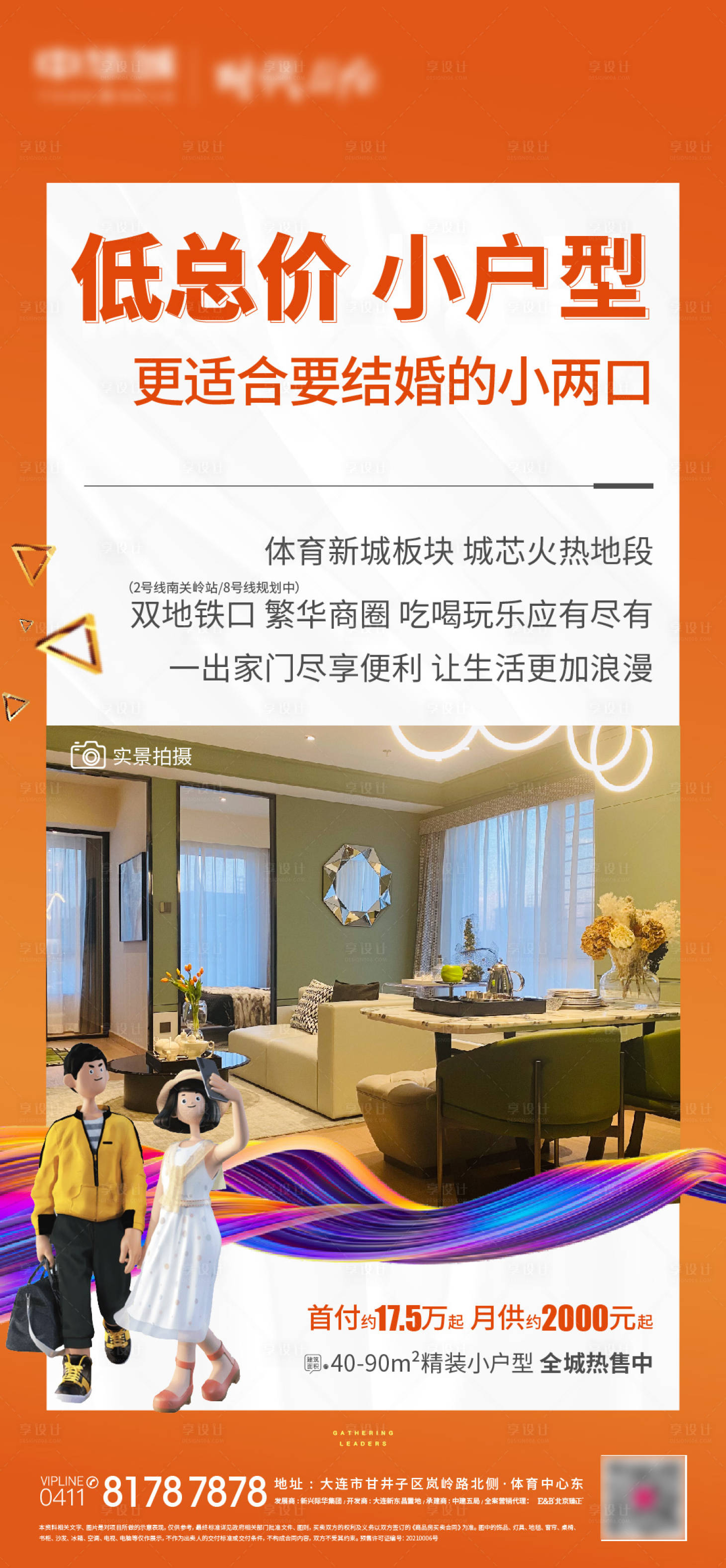 源文件下載【享設計】搜索編號：18300008009418635【商務單屏】