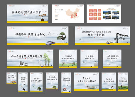源文件下載【地產(chǎn)新中式圍擋圍墻品牌墻】編號：52810008147141964