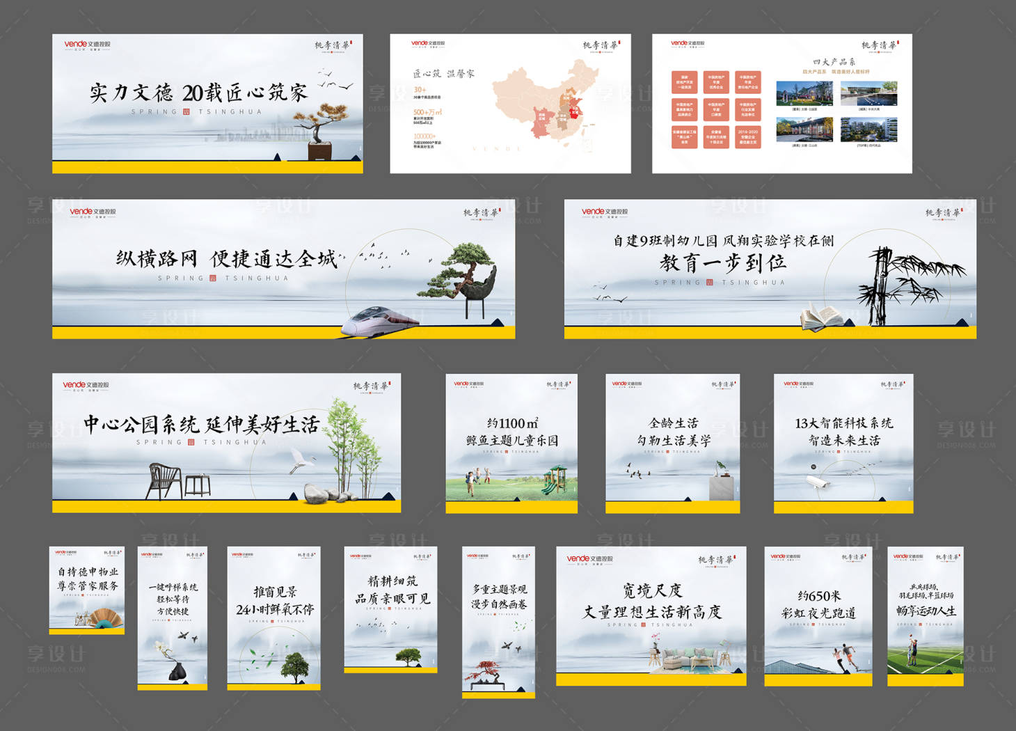 源文件下載【地產新中式圍擋圍墻品牌墻】編號：52810008147141964
