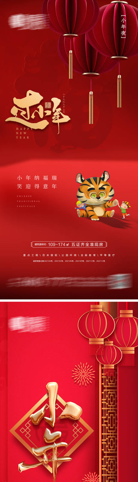 源文件下载【小年】编号：20220103180921706
