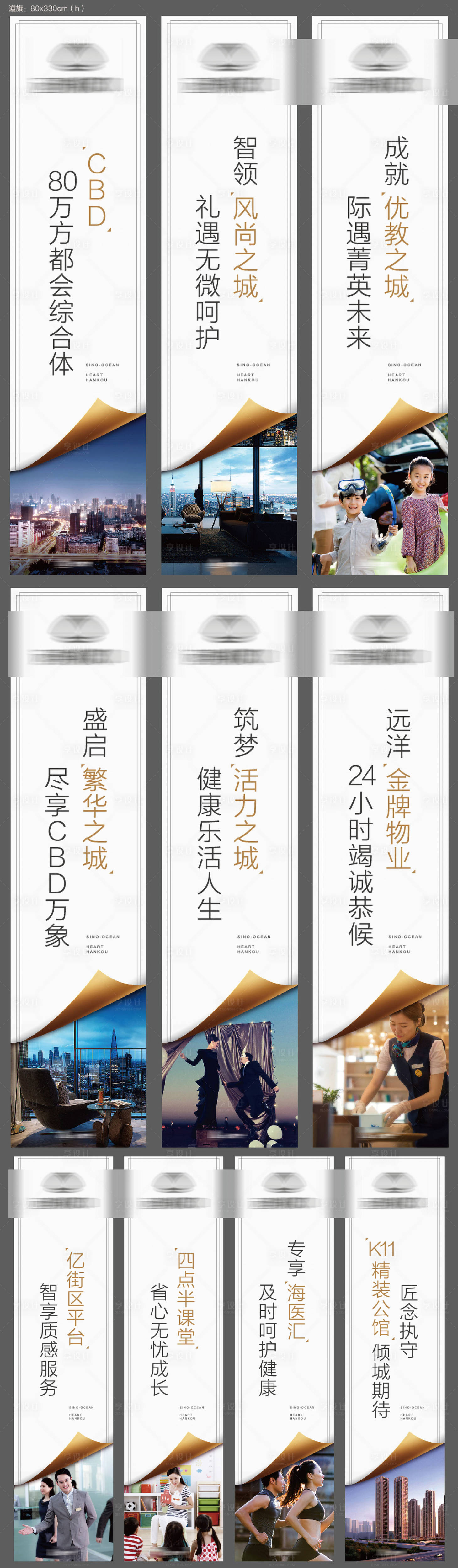 源文件下載【享設計】搜索編號：83430008240713406【地產CBD道旗】