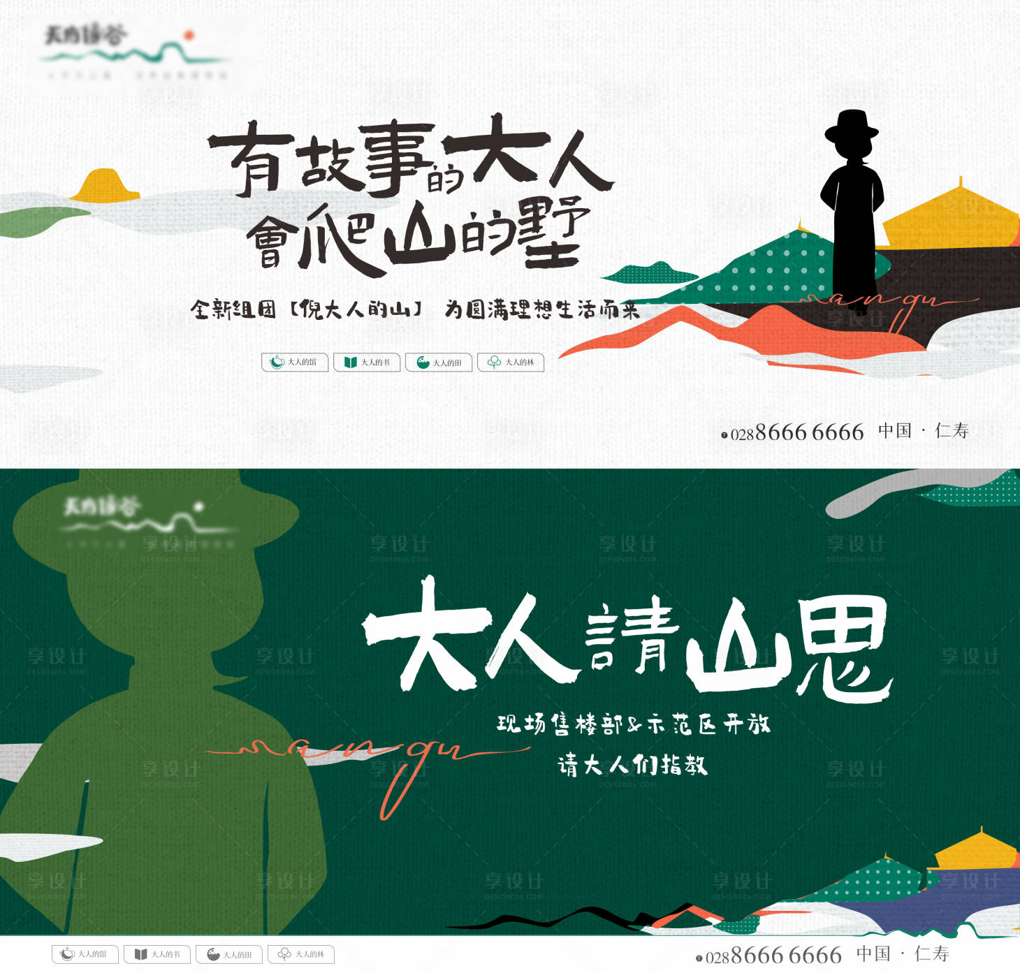 源文件下載【文旅康養(yǎng)生態(tài)大盤主畫面】編號(hào)：58570007993392537