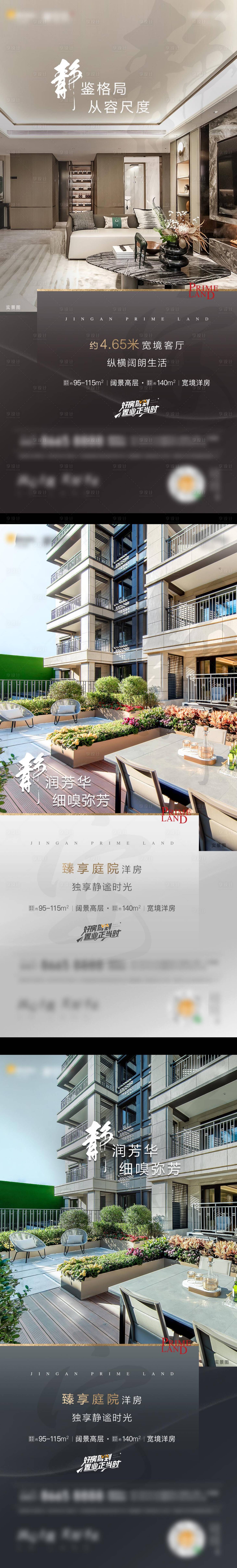 源文件下載【享設(shè)計(jì)】搜索編號(hào)：42980008236462140【洋房價(jià)值點(diǎn)海報(bào)】