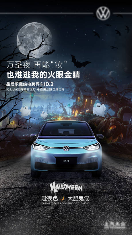 源文件下载【万圣节海报02】编号：84170008195612532