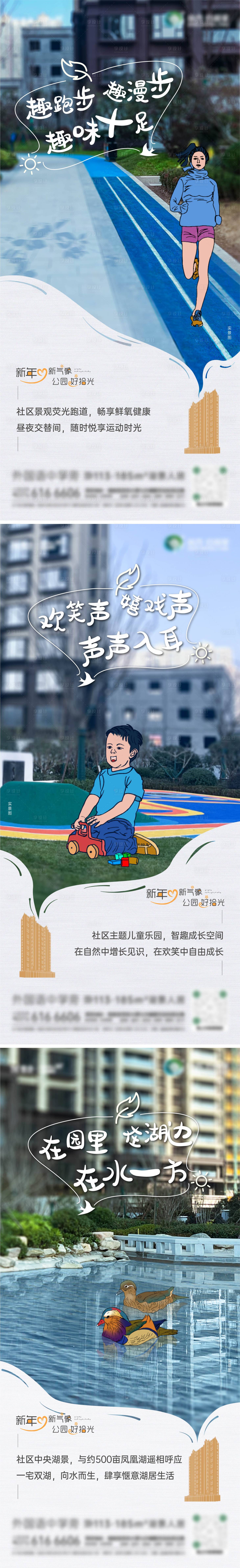 源文件下载【享设计】搜索编号：97720008200253094【实景价值点系列海报】