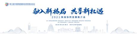源文件下载【陕西推介会】编号：97150007945354548