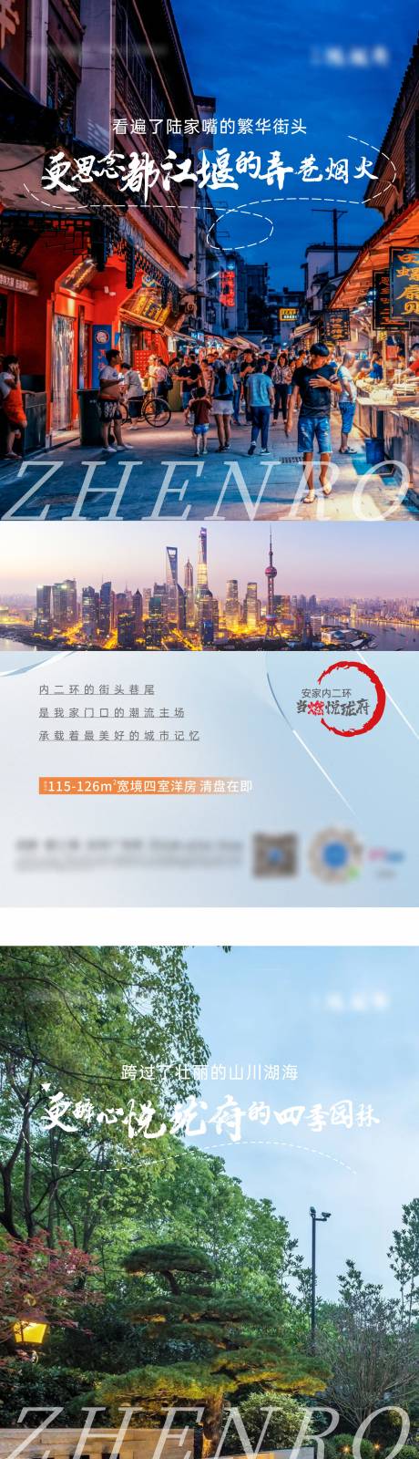 源文件下载【享设计】搜索编号：30430008074537832【地产价值点海报】