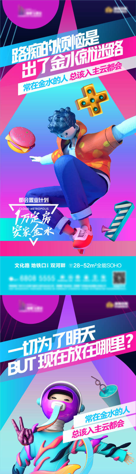 源文件下载【享设计】搜索编号：87760008235835895【置业海报】