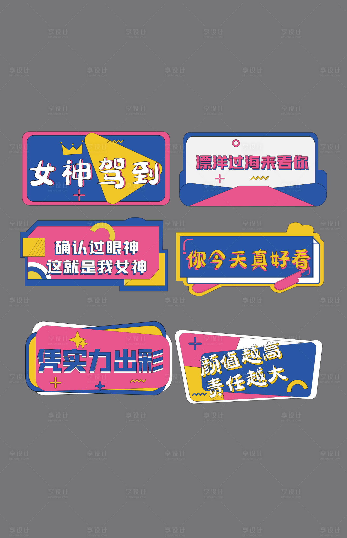 源文件下載【享設計】搜索編號：85920007972233882【卡通手繪手舉牌 】
