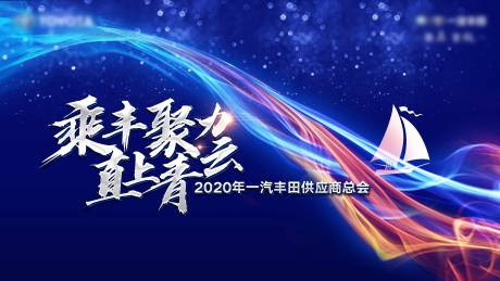 源文件下载【数字化蓝色科技活动展板】编号：20220111140657465