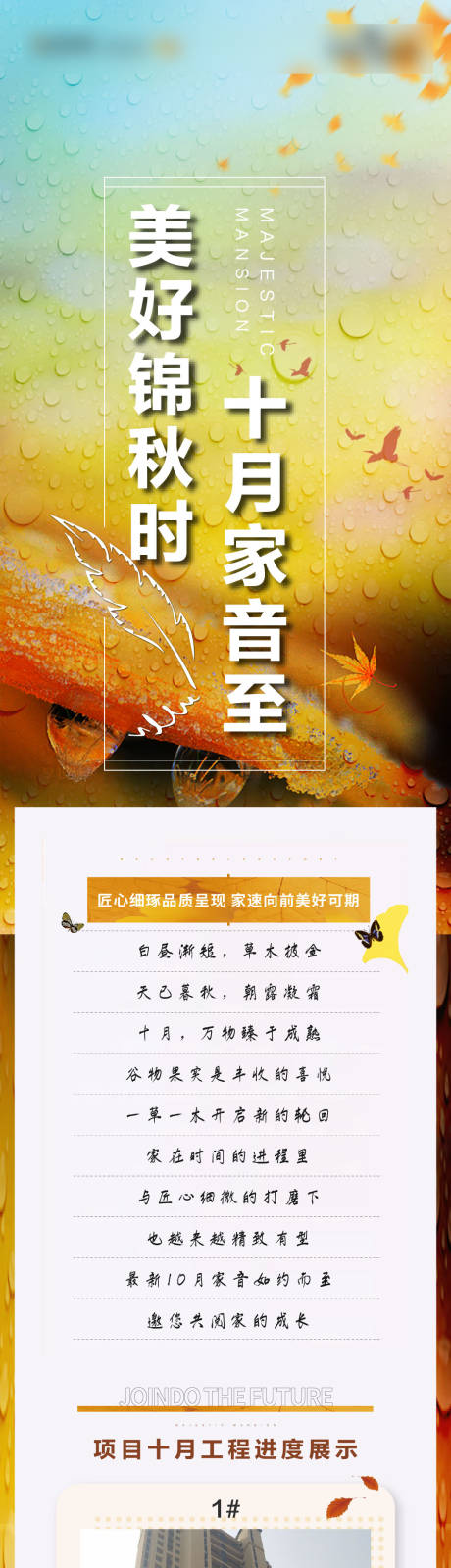 源文件下载【地产工程播报】编号：41190007992403085