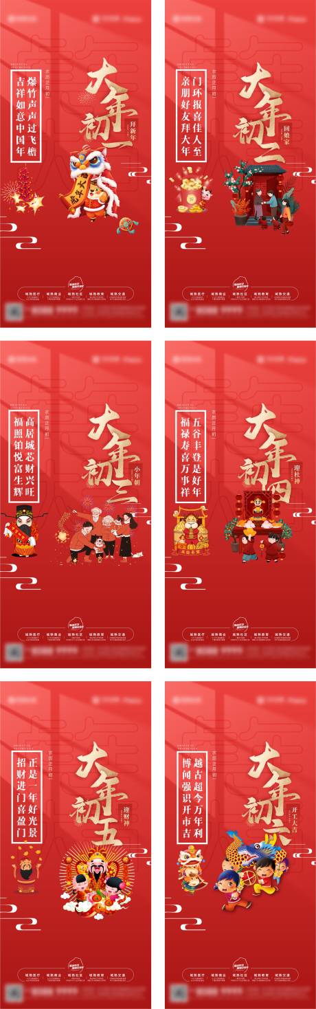 源文件下载【新年稿2】编号：13070008252282571