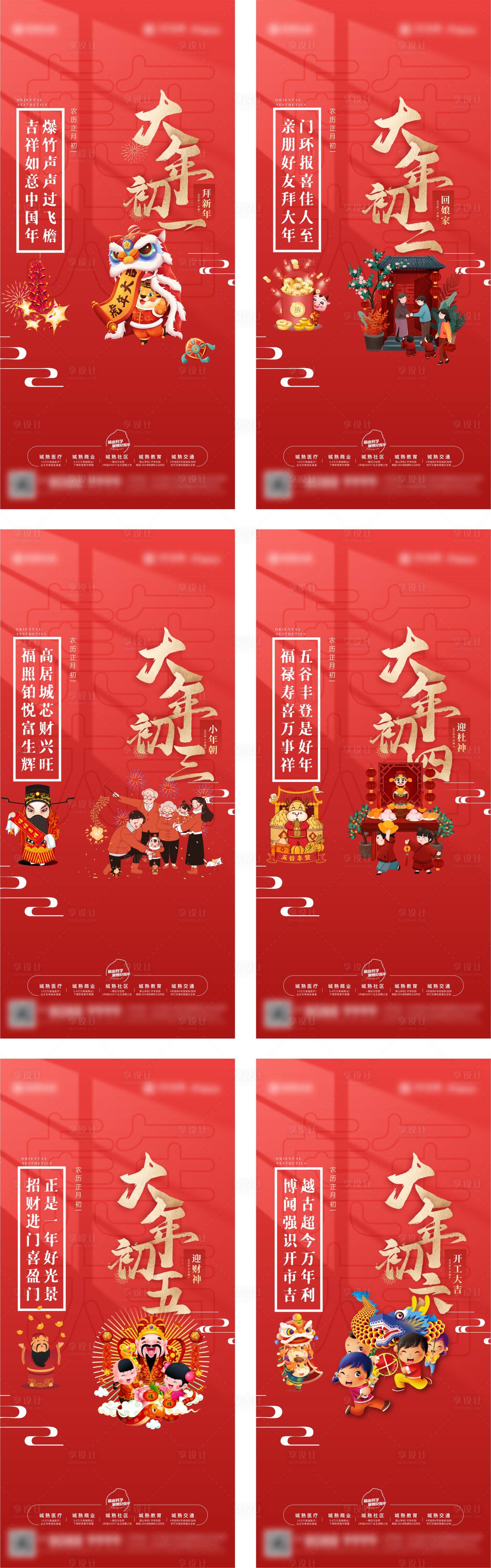 源文件下载【新年稿2】编号：13070008252282571