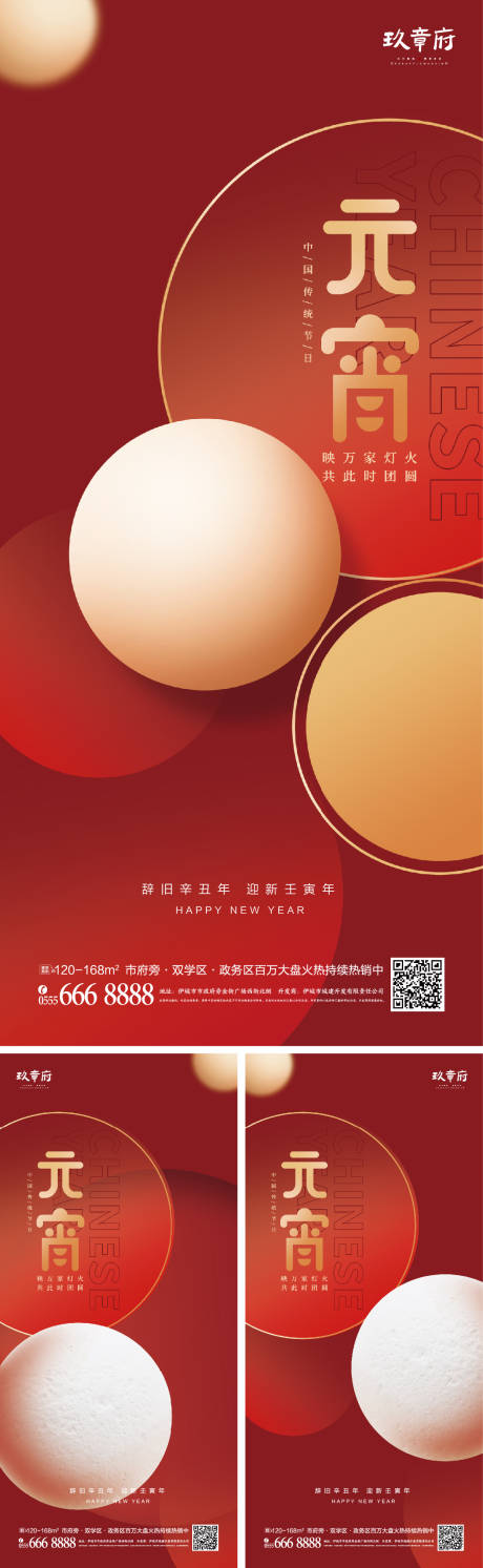 源文件下載【享設計】搜索編號：94110008130238792【2022虎年新年元宵節(jié)海報】