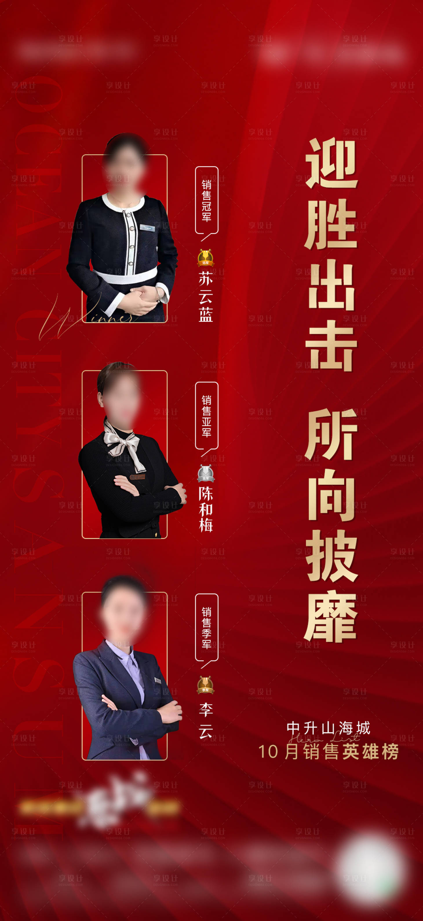 源文件下載【享設(shè)計】搜索編號：73540008037344007【銷冠】