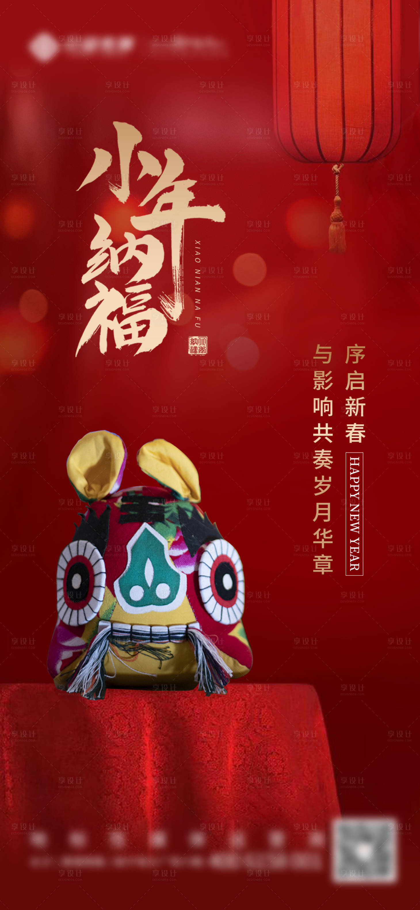 源文件下载【小年】编号：46420008162543287