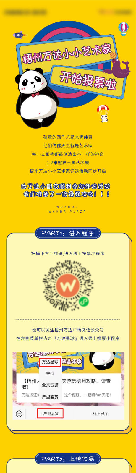 源文件下载【卡通手绘国庆节节日节气活动长图】编号：20220125125305324