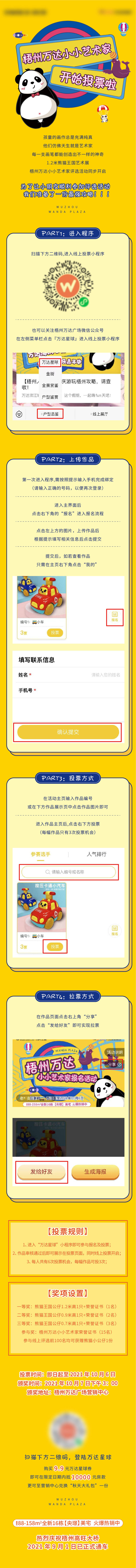 源文件下载【卡通手绘国庆节节日节气活动长图】编号：20220125125305324