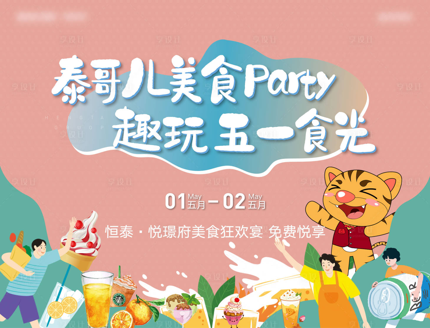 源文件下载【活动画面】编号：57280008072639188