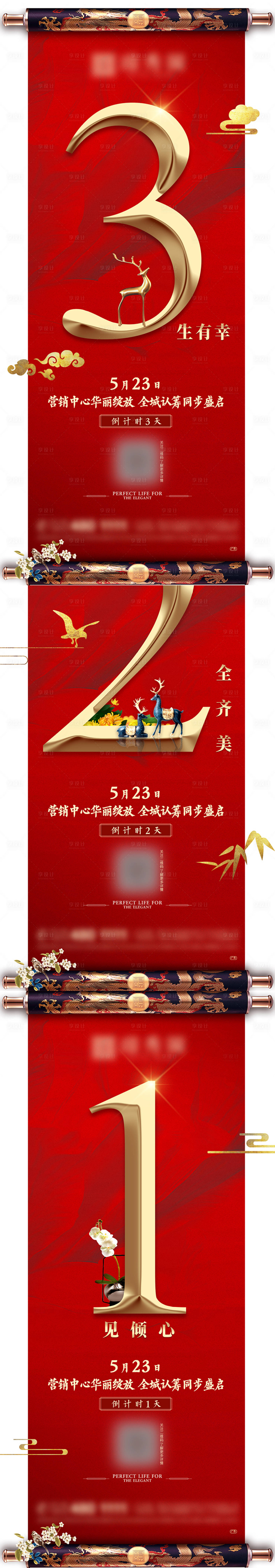 源文件下載【享設(shè)計(jì)】搜索編號(hào)：63790007845823008【認(rèn)籌倒計(jì)時(shí)】