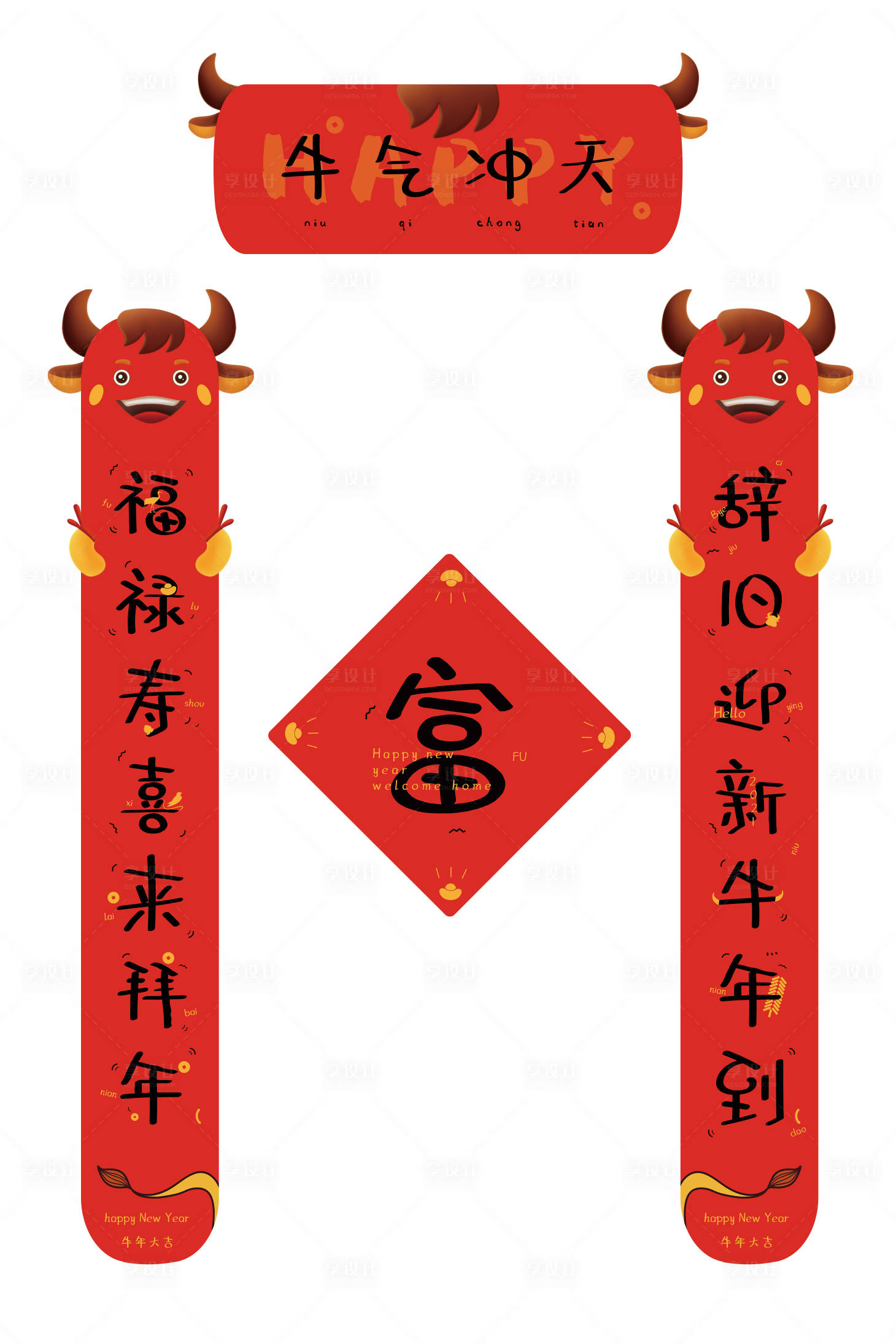 源文件下載【春聯】編號：74260007963771246