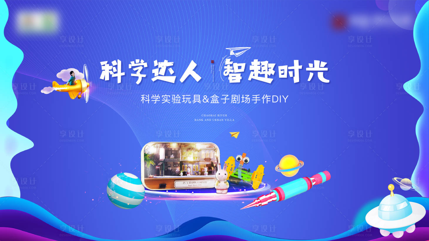 源文件下载【暖场活动背景板】编号：13960008025109153