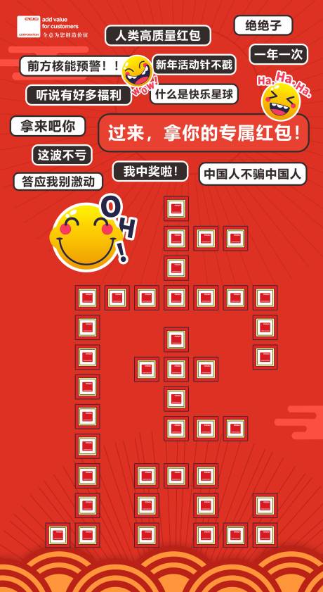 源文件下載【享設計】搜索編號：30320008025315228【虎年紅包海報】