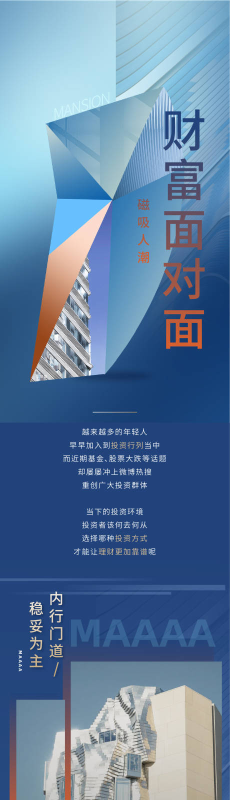 源文件下載【享設計】搜索編號：75380008274873413【城市房產海報深色高端大氣地產長圖推文】