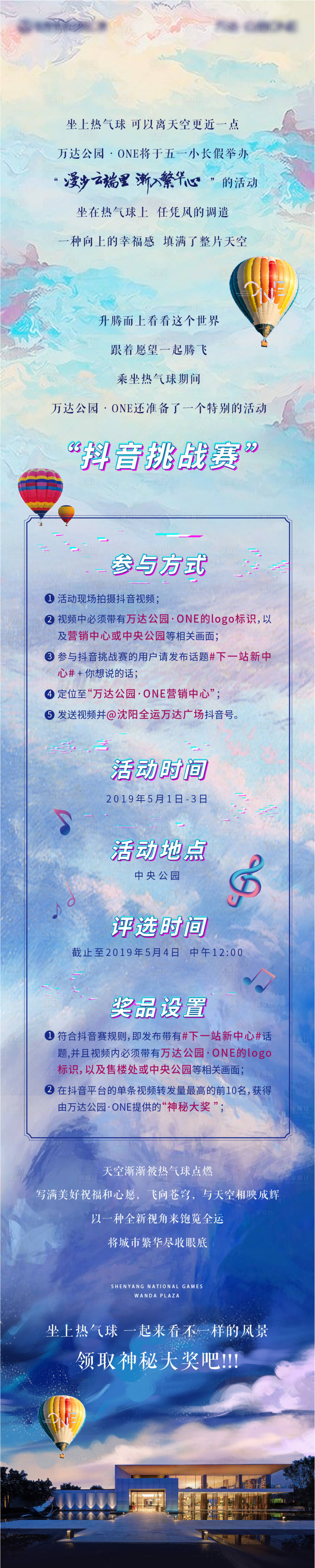 源文件下載【享設計】搜索編號：81790007946041017【插畫手繪油畫活動流程長圖】