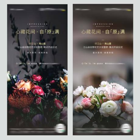源文件下载【花艺】编号：12860007922616179