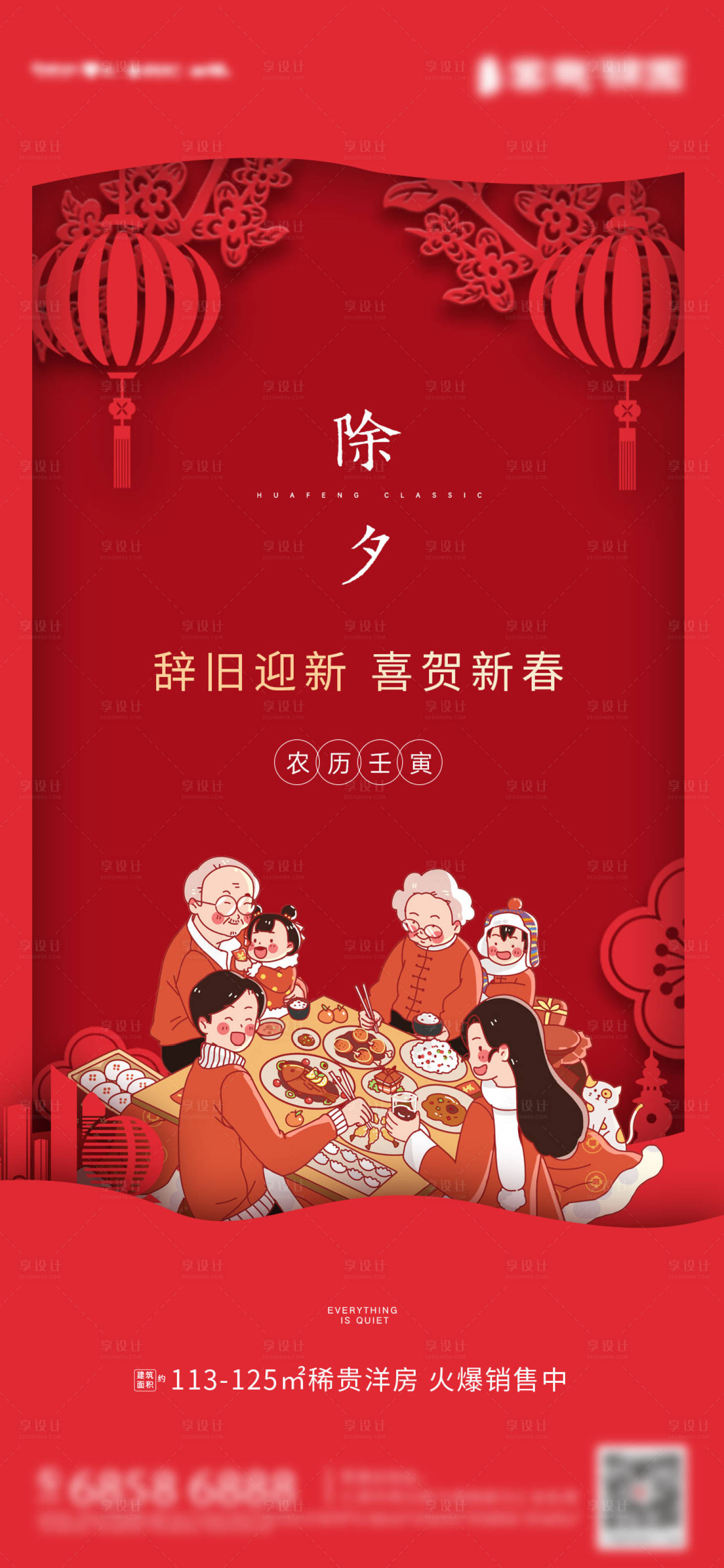 源文件下載【新年】編號：38910008072219728