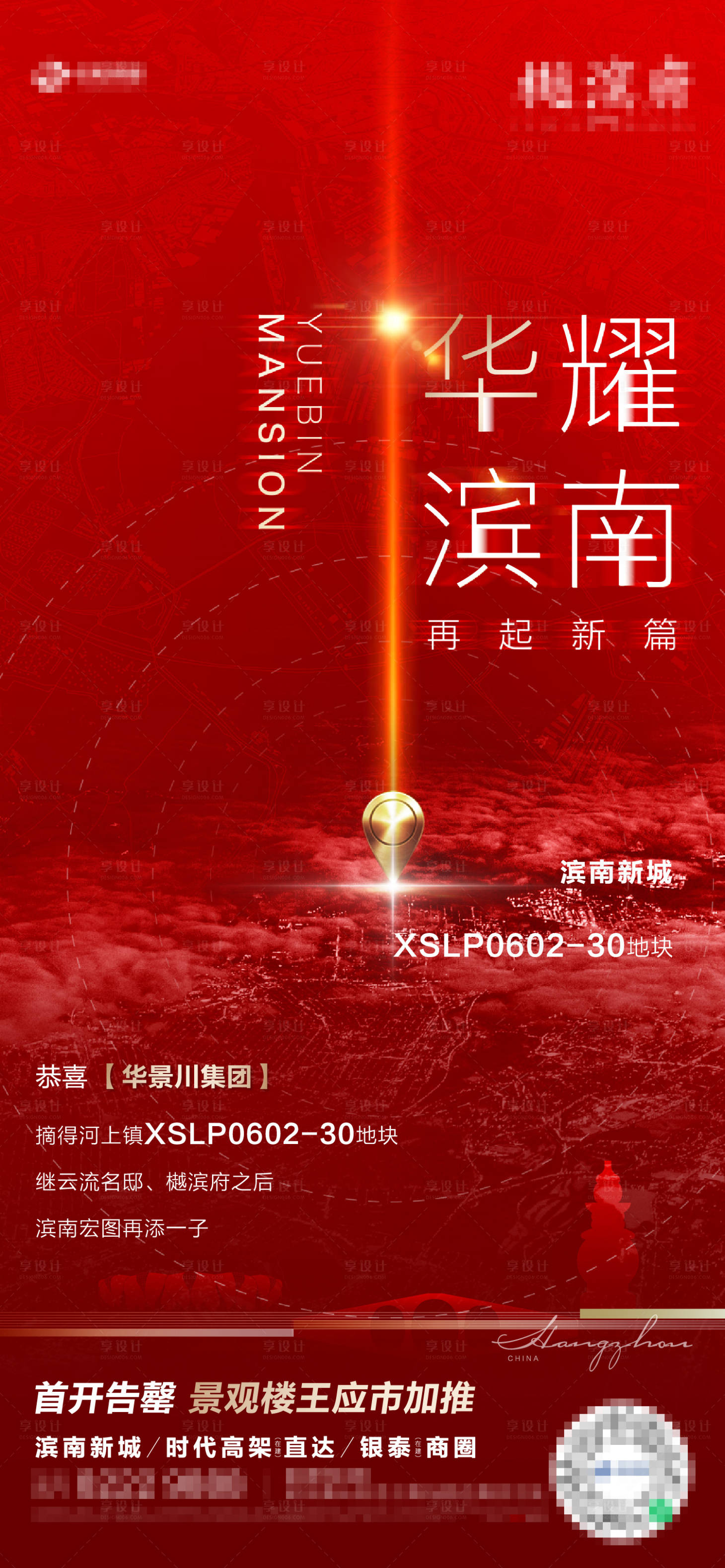 源文件下載【享設計】搜索編號：25810008191405026【拍地 】