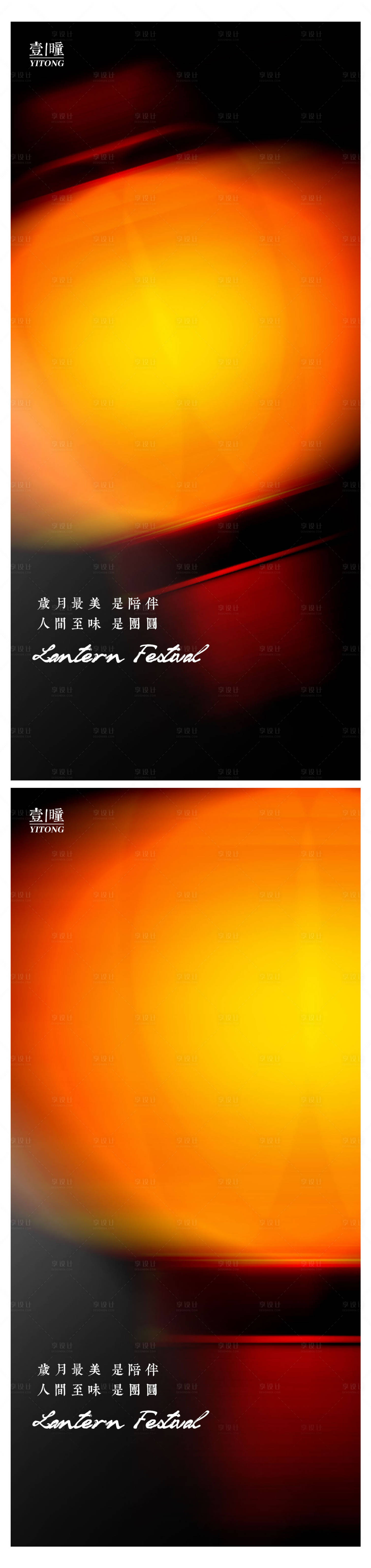 源文件下載【享設(shè)計】搜索編號：51070008266069160【元宵節(jié)意象創(chuàng)意系列海報】