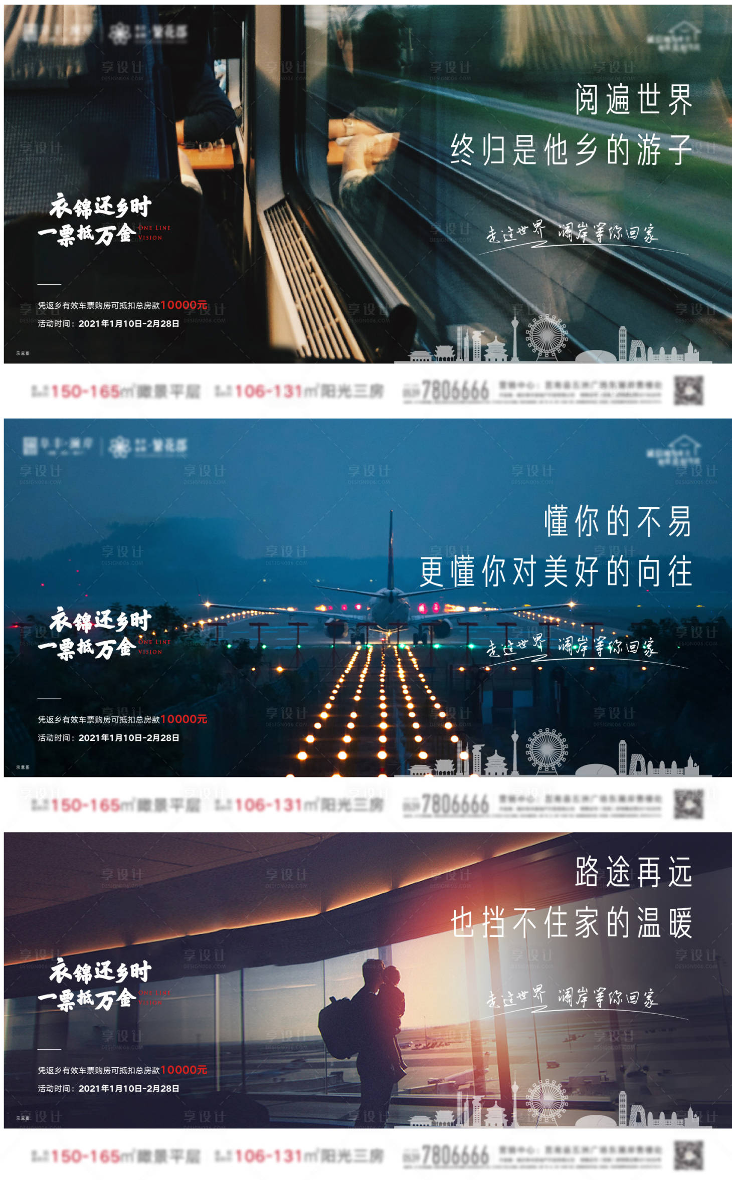 源文件下載【享設(shè)計(jì)】搜索編號(hào)：45130007963219341【返鄉(xiāng)置業(yè)】