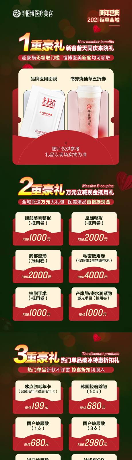 源文件下載【享設(shè)計(jì)】搜索編號(hào)：70930008076453156【好年輕】