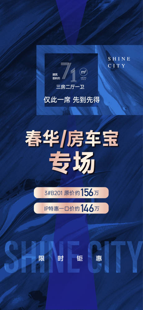 源文件下載【享設計】搜索編號：77650008238172709【分銷】