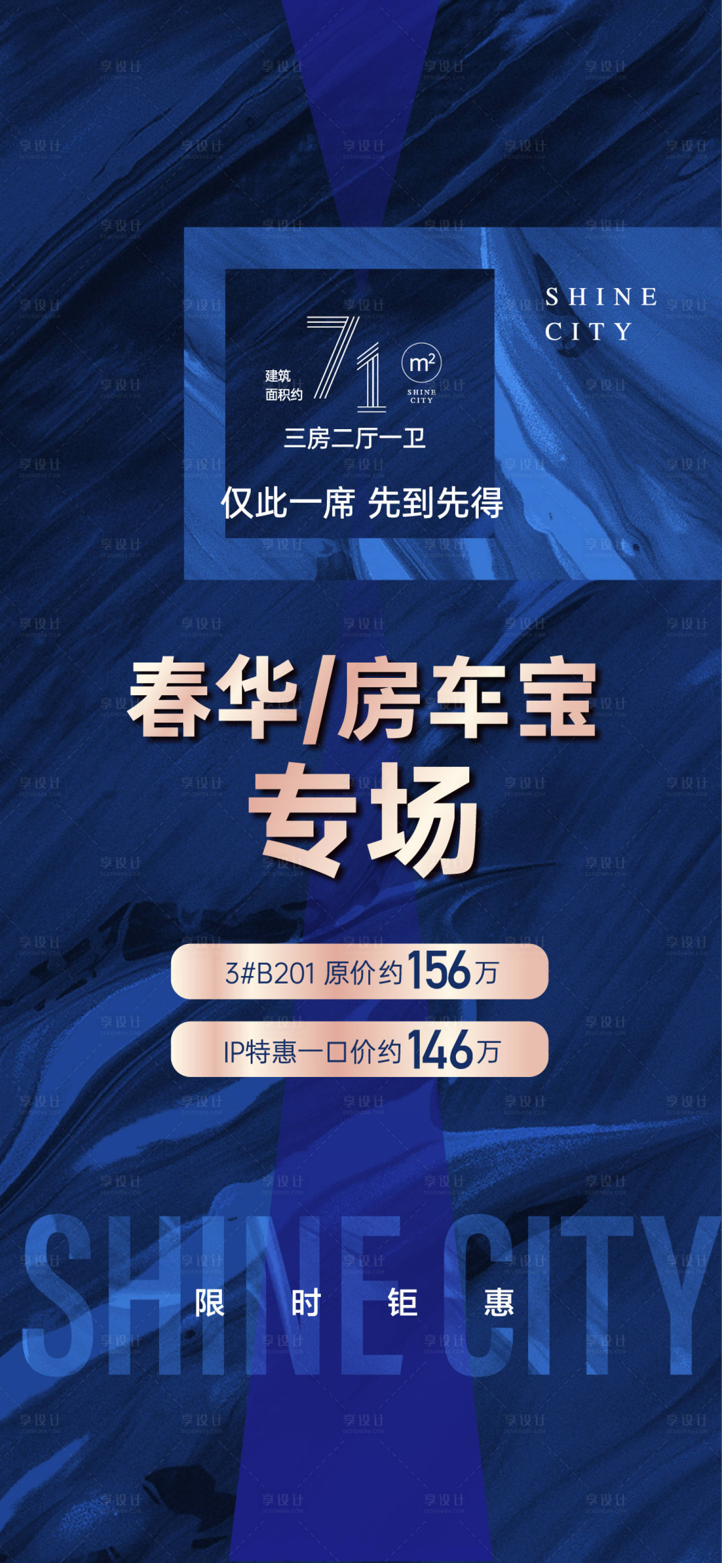 源文件下載【享設(shè)計】搜索編號：77650008238172709【分銷】
