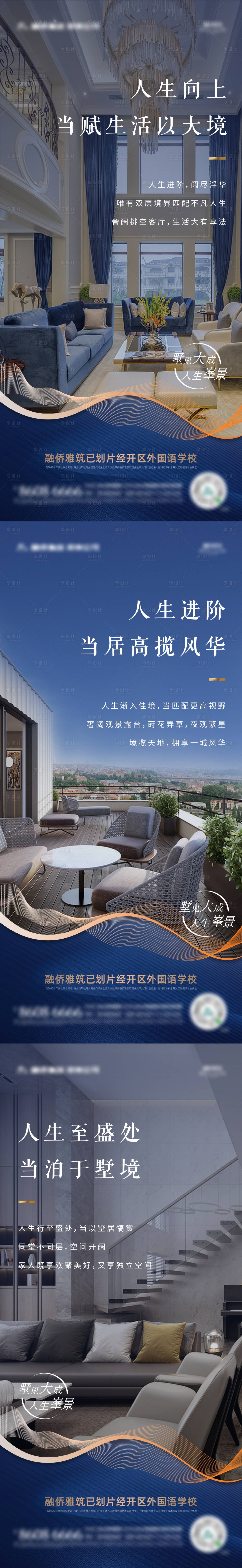 源文件下載【享設計】搜索編號：11270008260789461【別墅洋房價值點海報】
