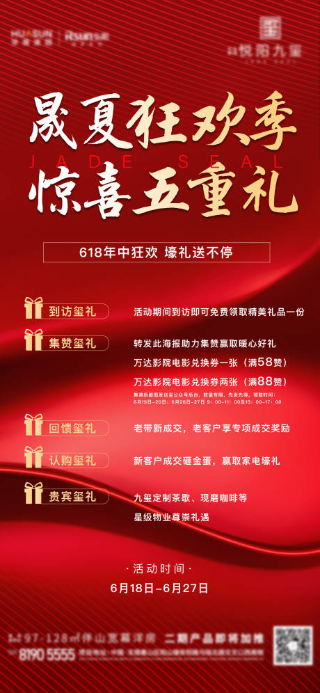 源文件下載【晟夏狂歡季驚喜五重禮】編號(hào)：44580008045521305