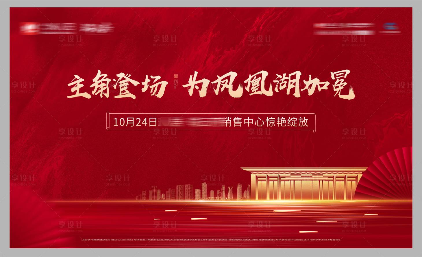 源文件下载【享设计】搜索编号：92900007923673071【主K】