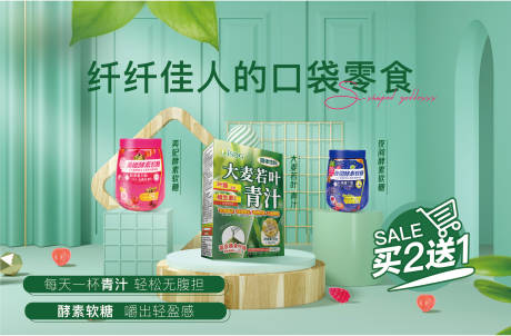 源文件下载【享设计】搜索编号：43530008199448267【保健食品产品banner】