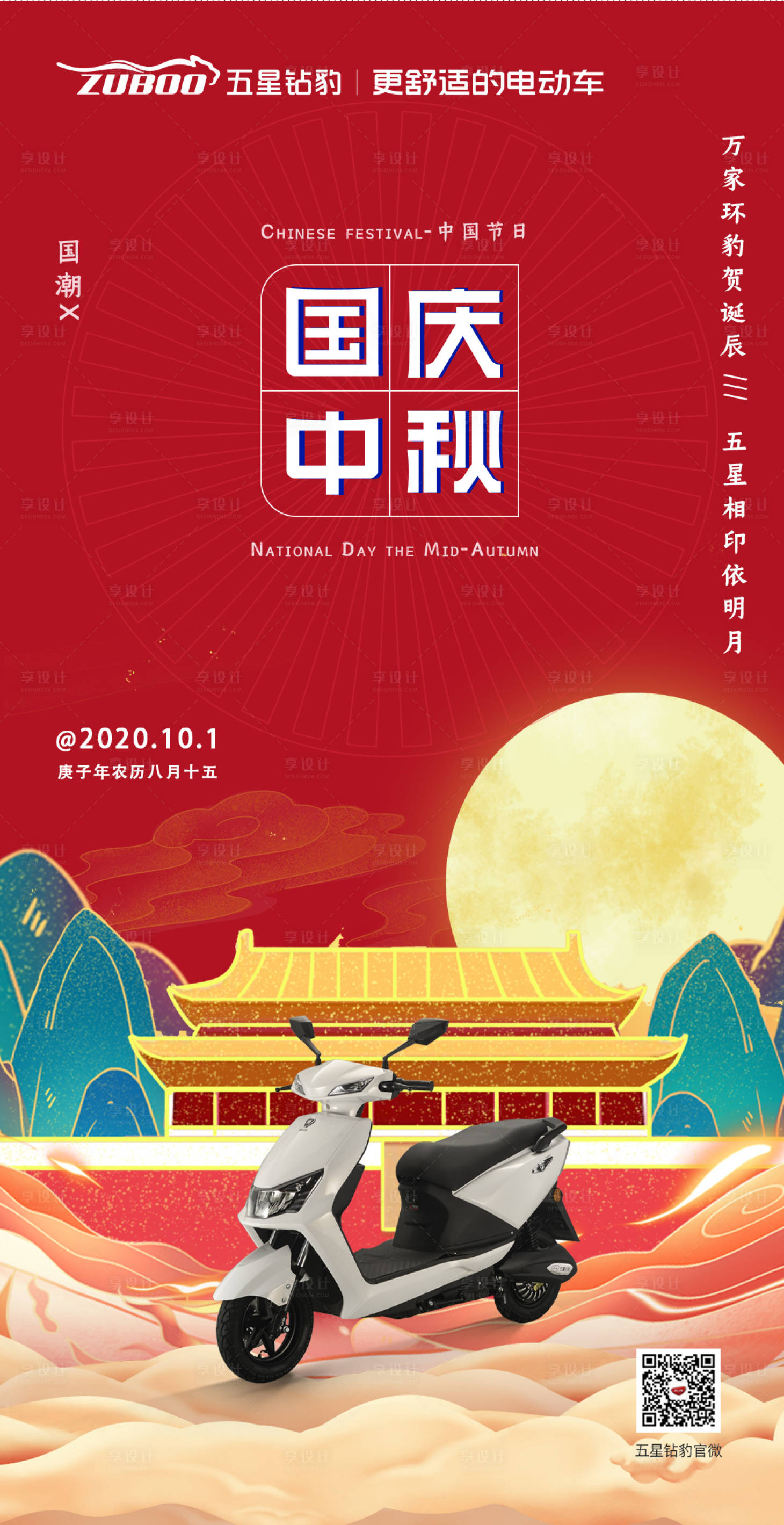 源文件下载【国庆节日 】编号：87290008085021031