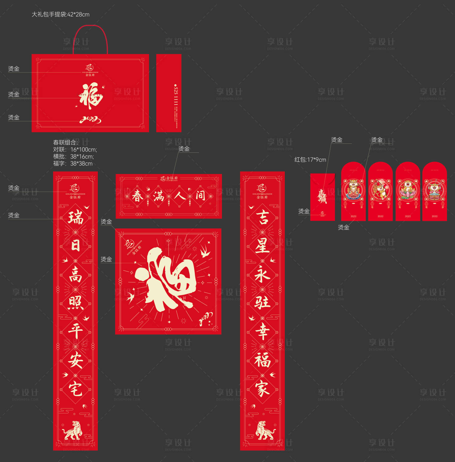 源文件下载【新春礼包】编号：67520007946211424