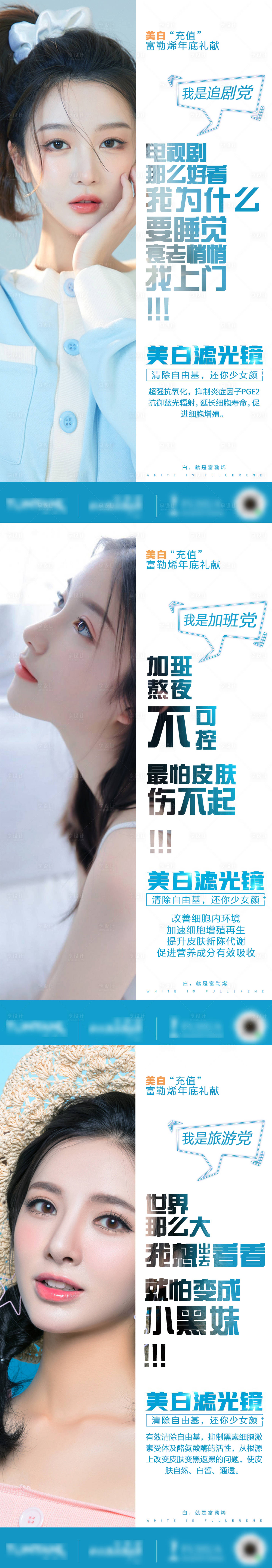源文件下载【享设计】搜索编号：16520008055179813【富勒烯产品海报】