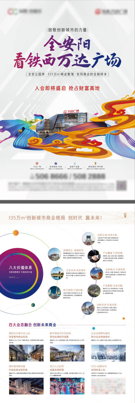 源文件下載【享設計】搜索編號：32470007993216111【商業單頁】