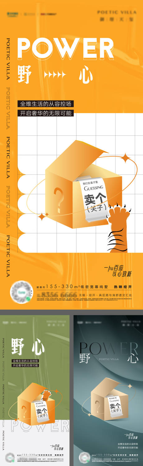 源文件下载【享设计】搜索编号：53990008082099990【虎年盲盒活动海报】